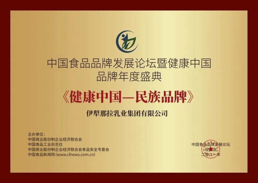 那拉品質，故事里的中國 —— 中國品牌日，聆聽品牌的成長之聲